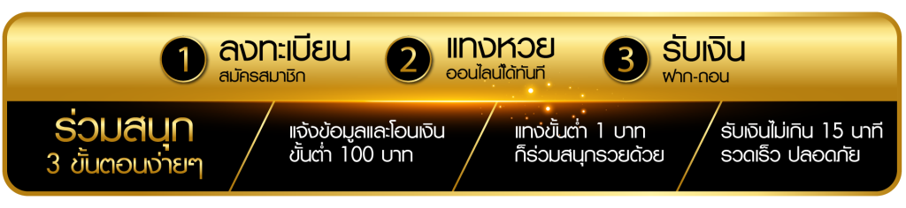 เว็บหวยออนไลน์